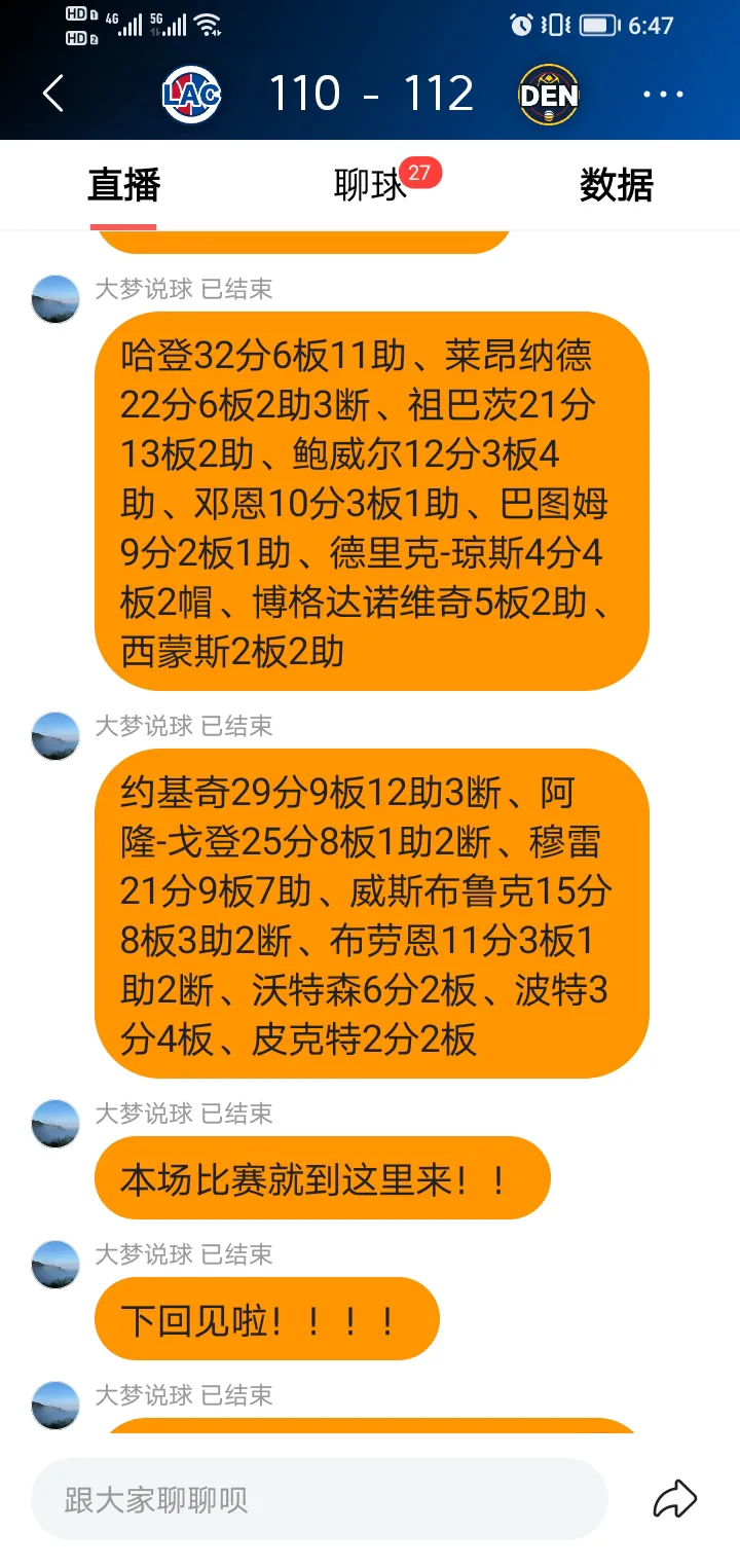 加时末段突围战来临，莱比锡围绕中超篮板制胜，话题不断，细节决定成败